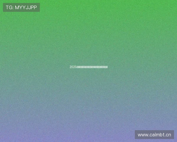 2025年古巴直播在线观看全程高清流畅体验敬请期待