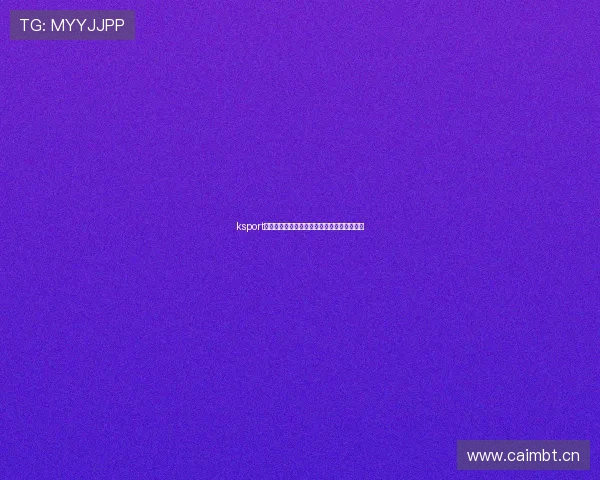 ksport体育官网登录全攻略详解及最新优惠活动指南