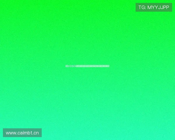 以bilibili体育直播为核心构建年轻化赛事互动观赛内容新生态